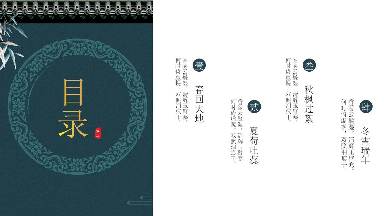 中国风 (65).pptx